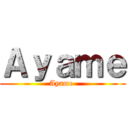 Ａｙａｍｅ (Ayame )