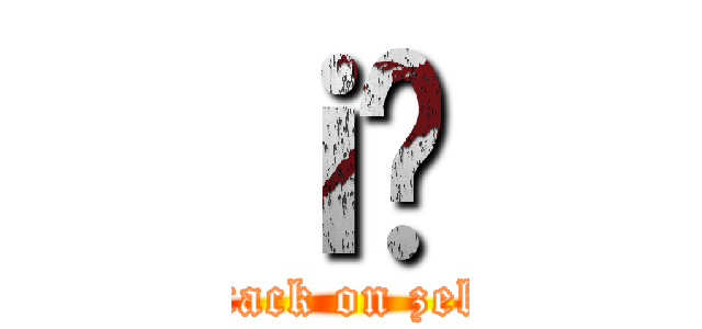 ｉ̗ (attack on zeke)