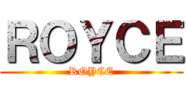 ＲＯＹＣＥ (ROYCE)