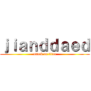 ｊｉａｎｄｄａｅｄ (attack on titan)