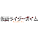 仮面ライダーガイム (Kamen Rider Gaimu)
