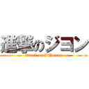 進撃のジヨン (attack on JiYoung)