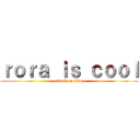 ｒｏｒａ ｉｓ ｃｏｏｌ (attack on titan)