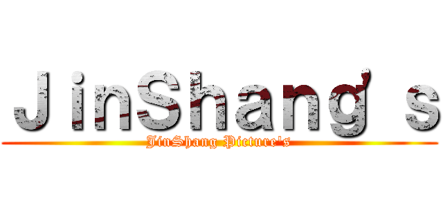 ＪｉｎＳｈａｎｇ'ｓ (JinShang Picture's)