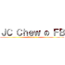 ＪＣ Ｃｈｅｗ の ＦＢ (Welcome !)