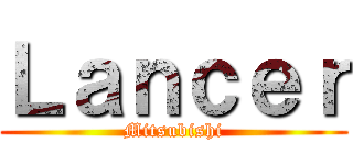 Ｌａｎｃｅｒ (Mitsubishi)