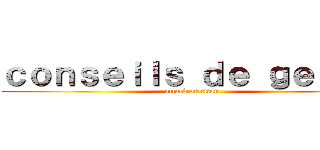 ｃｏｎｓｅｉｌｓ ｄｅ ｇｅｅｋｓ (attack on titan)