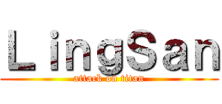 ＬｉｎｇＳａｎ (attack on titan)