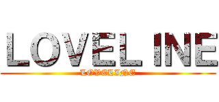 ＬＯＶＥＬＩＮＥ (LOVELINE)