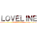 ＬＯＶＥＬＩＮＥ (LOVELINE)
