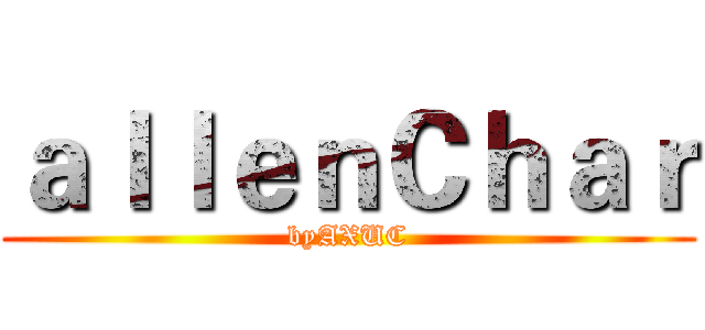 ａｌｌｅｎＣｈａｒ (byAXUC)