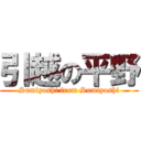 引越の平野 (Sumiyoshi from Sumiyoshi)