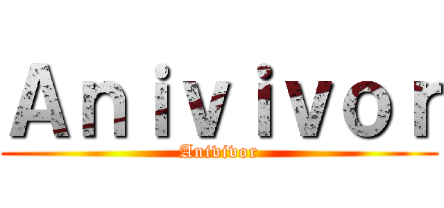 Ａｎｉｖｉｖｏｒ (Anivivor)
