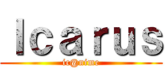 Ｉｃａｒｕｓ (ic@nime)