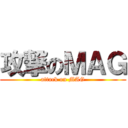 攻撃のＭＡＧ (attack on MAG)