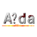Ａïｄａ (Aïda)
