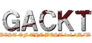 ＧＡＣＫＴ (BEST OF THE BEST vol.ⅠM/W)