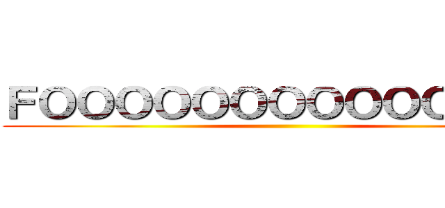 ＦＯＯＯＯＯＯＯＯＯＯＯＯ！！！ ()