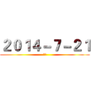 ２０１４－７－２１ (怀呱)
