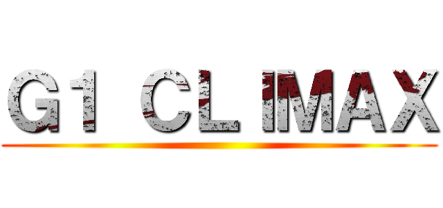 Ｇ１ ＣＬＩＭＡＸ ()