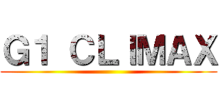 Ｇ１ ＣＬＩＭＡＸ ()