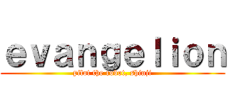 ｅｖａｎｇｅｌｉｏｎ (pilot the robot, shinji)