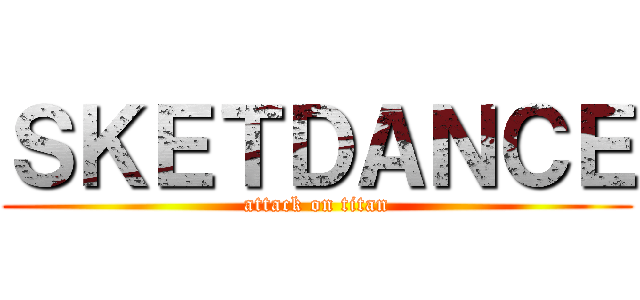 ＳＫＥＴＤＡＮＣＥ (attack on titan)