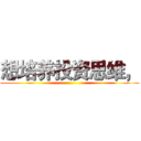 想培养投资思维， ()