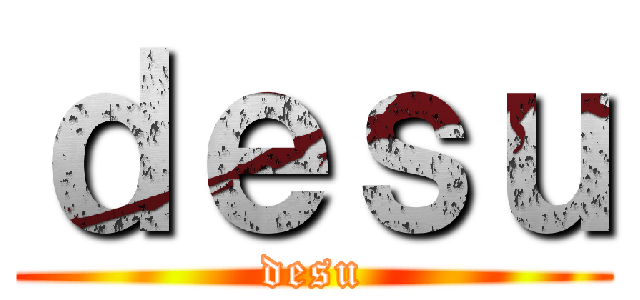 ｄｅｓｕ (desu)