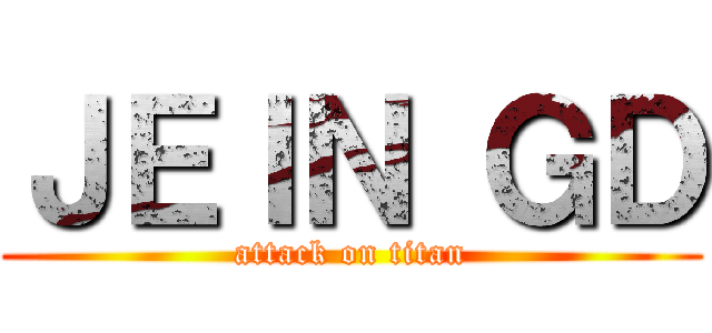 ＪＥＩＮ ＧＤ (attack on titan)