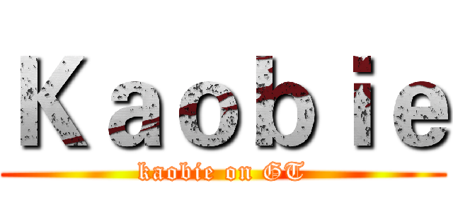 Ｋａｏｂｉｅ (kaobie on GT)