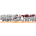 喷雾迷幻香烟 (喷雾迷幻香烟【电-话151x68344x817-Q1065427042元-吉-药-业】我们做的是长期生意,靠的是老客户长期支持 喷雾迷幻香烟在发表了一篇http://sngk.net/U0W6Zu

参考消息网我们做的是长期生意,靠的是老客户长期支持也许我们早该意识到，就连鲍勃·霍斯金斯（金球奖戏剧类电影男主角 
)