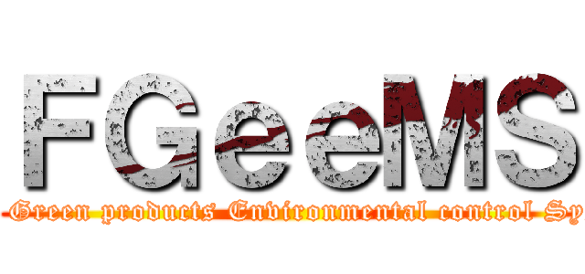 ＦＧｅｅＭＳ (Fitel Green products Environmental control System)