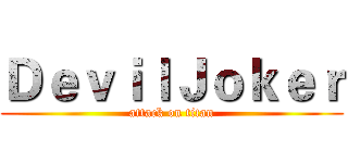 ＤｅｖｉｌＪｏｋｅｒ (attack on titan)