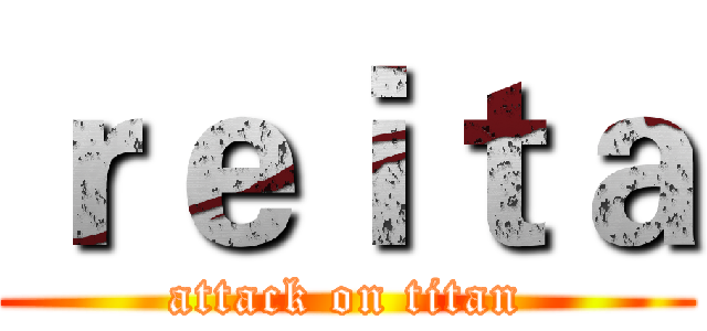 ｒｅｉｔａ (attack on titan)