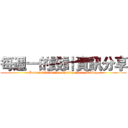 每週一的設計資訊分享 (Design information sharing every Monday)