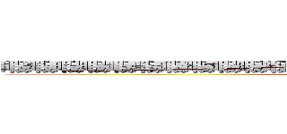 暇暇暇暇暇暇暇暇暇暇暇暇暇暇暇暇暇暇暇暇暇暇暇暇暇暇暇 ()
