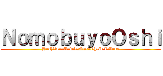 ＮｏｍｏｂｕｙｏＯｓｈｉ (HashitawaDokedaGunmichaDeRibura)