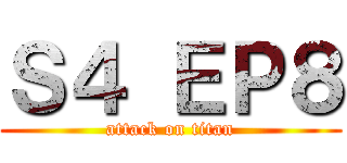 Ｓ４ ＥＰ８ (attack on titan)