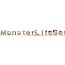 ＭｏｎｓｔｅｒＬｉｆｅＳｅｒｖｅｒ (MiniGameServer)