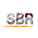 ＳＢＲ (attack on titan)