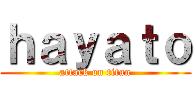 ｈａｙａｔｏ (attack on titan)
