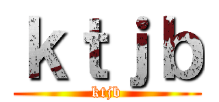 ｋｔｊｂ (ktjb)