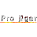 Ｐｒｏ ｊäｇｅｒ (Trombonethe1st)