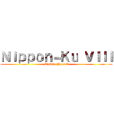 Ｎｉｐｐｏｎ－Ｋｕ ＶＩＩＩ (Distrito Japon 8)