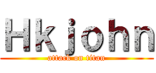 Ｈｋｊｏｈｎ (attack on titan)