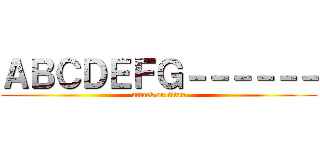 ＡＢＣＤＥＦＧ－－－－－－ (attack on titan)