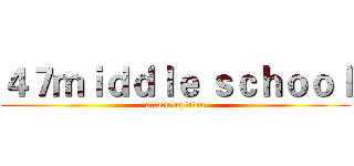 ４７ｍｉｄｄｌｅ ｓｃｈｏｏｌ (attack on titan)