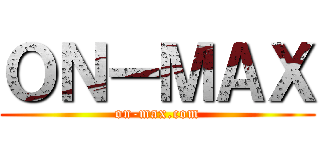 ＯＮーＭＡＸ (on-max.com)