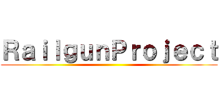 ＲａｉｌｇｕｎＰｒｏｊｅｃｔ ()